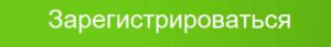 Виеда зарегистрироваться