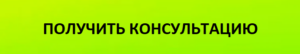 Получить консультацию по маркетингу Виеда